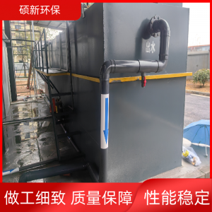 硕新环保印刷厂一体化污水处理设备耐酸耐碱操作简单全国发货