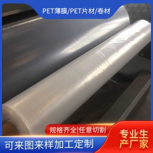 现货批发聚酯薄膜 PET哑光高温薄膜包装印刷材料 岩铭塑业